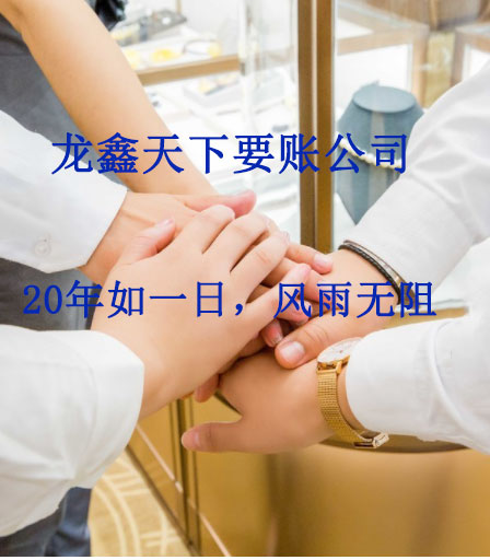 昂仁要账公司