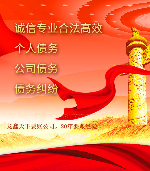 昂仁讨债公司